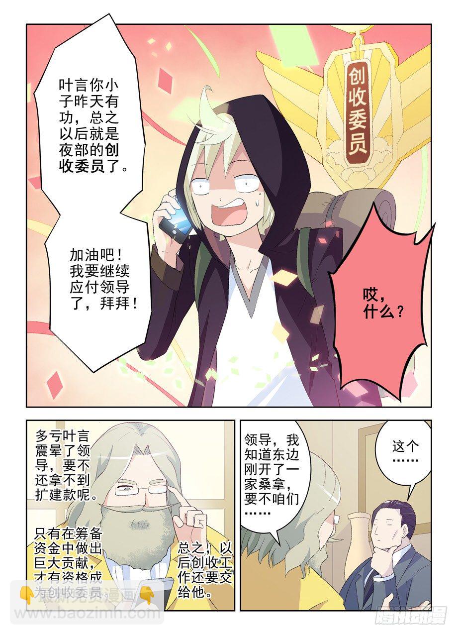 160,我是怎么了？8