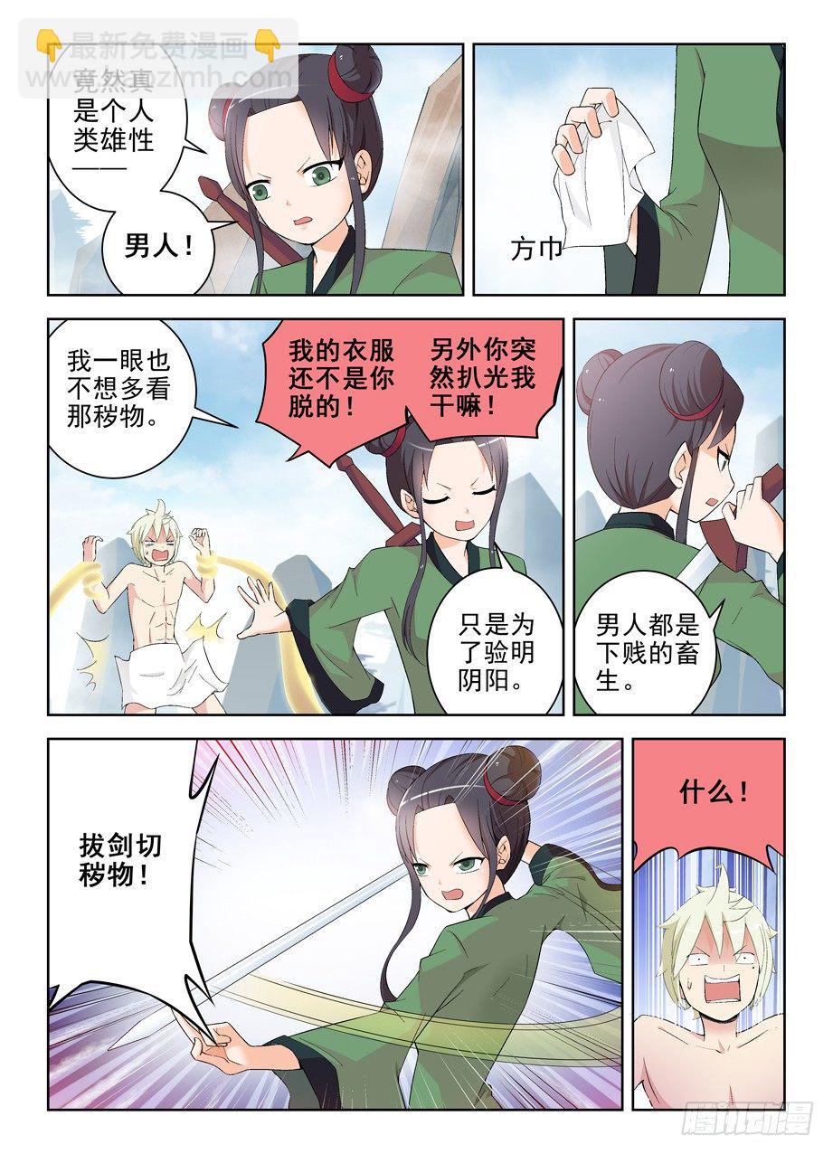 165,清风明月5