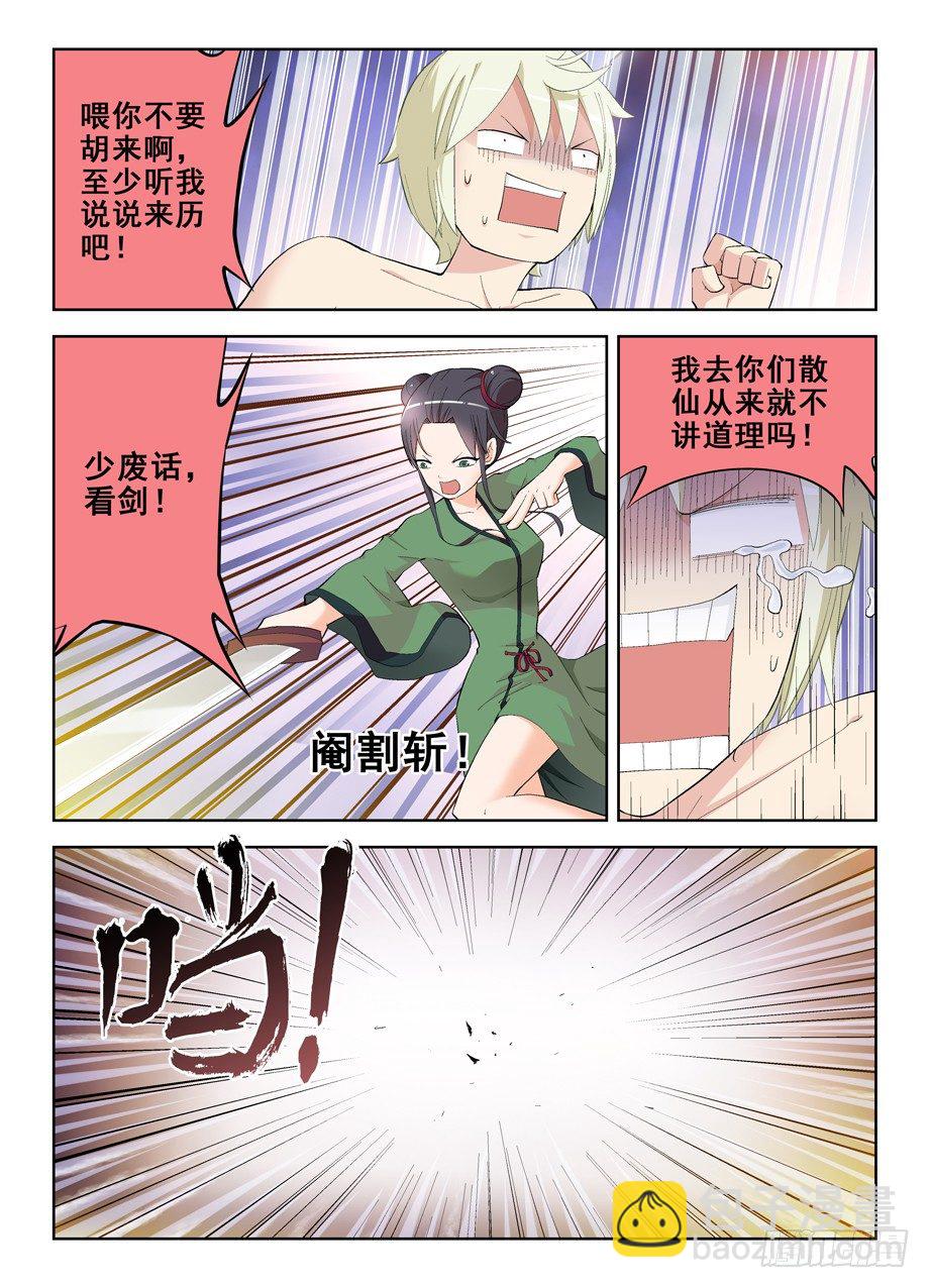 165,清风明月6