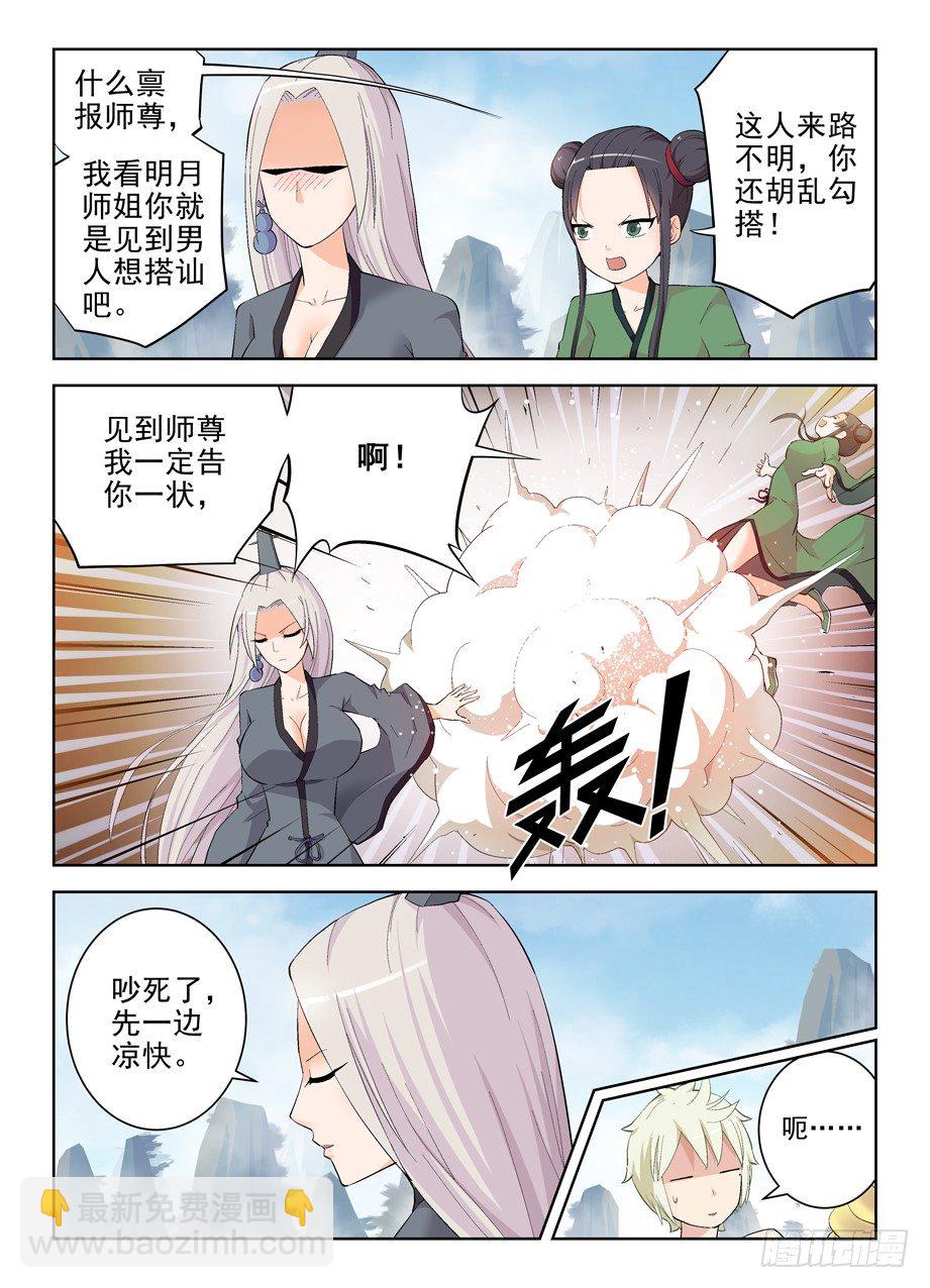 165,清风明月9
