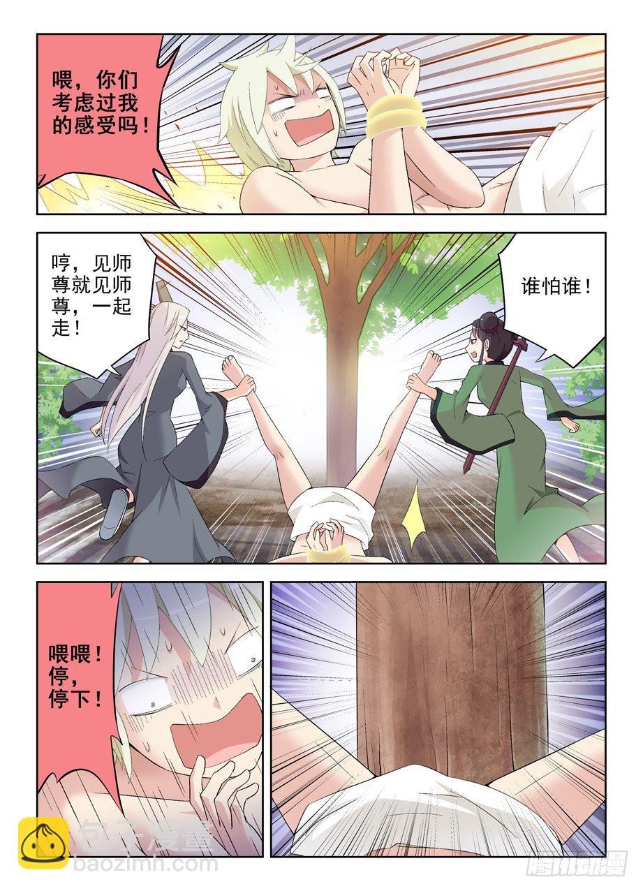 167，仙门太危险我想回家……9