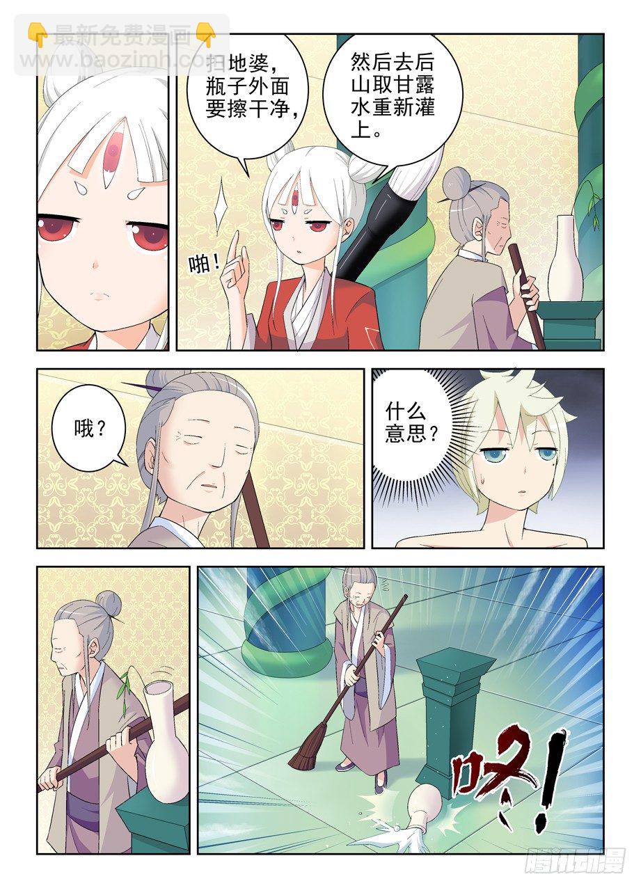 168,墨云真君7