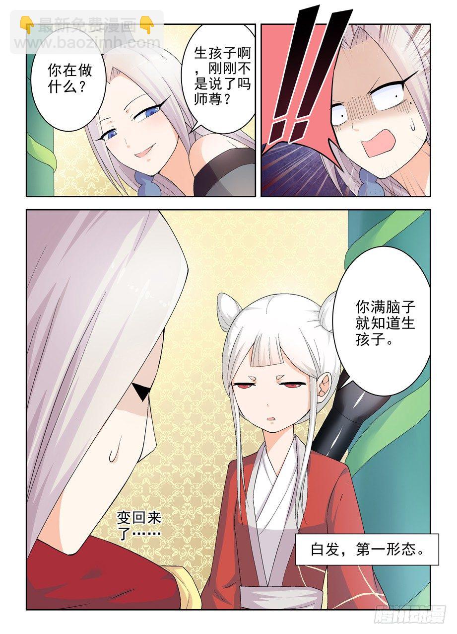 170，散仙也有正常人是你想多了6
