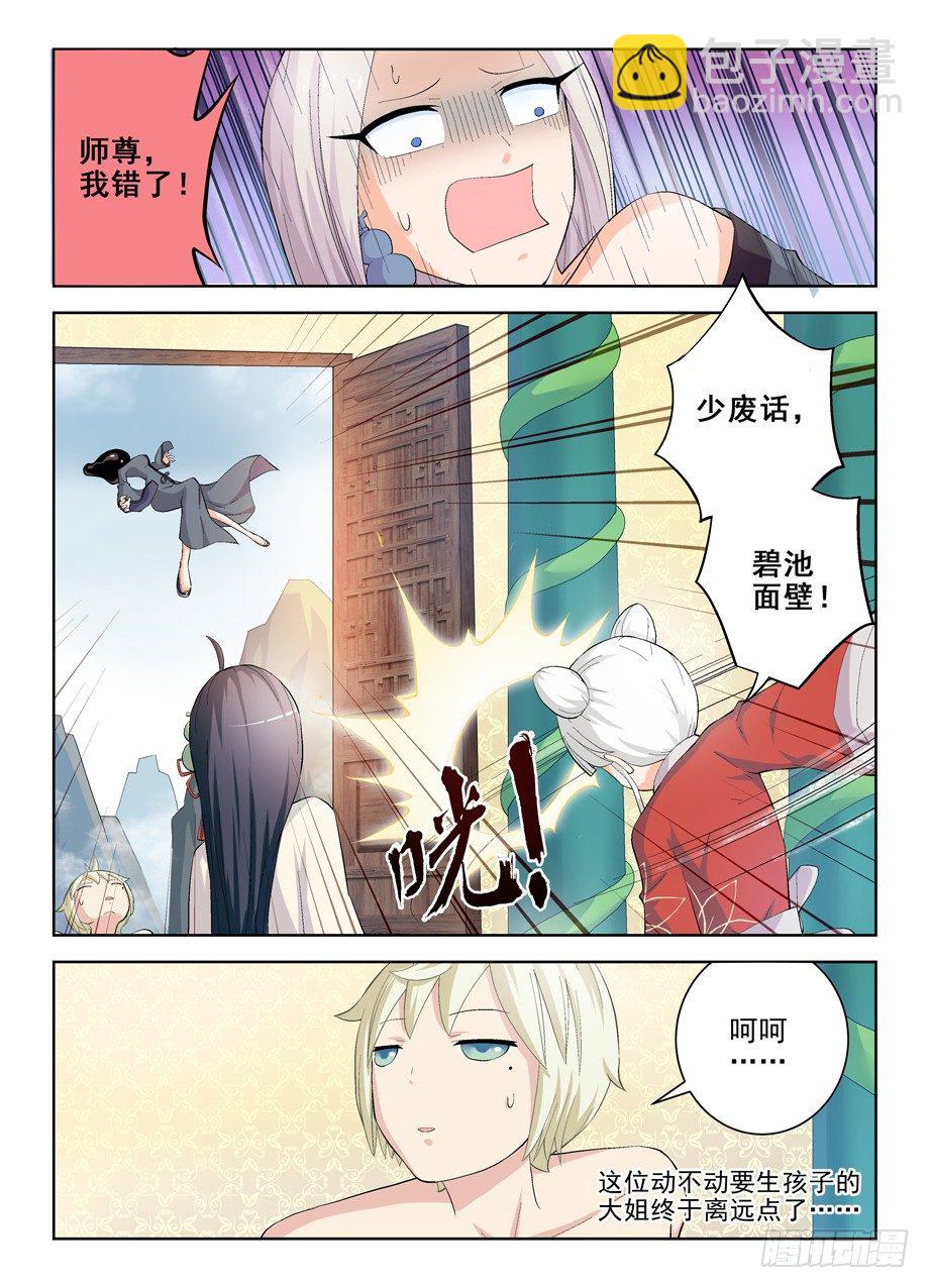 170，散仙也有正常人是你想多了7
