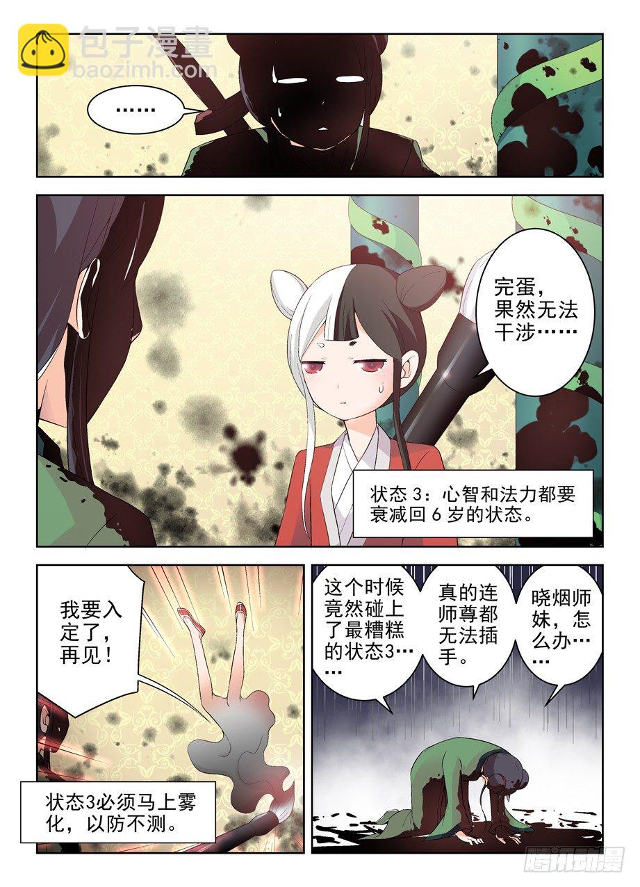 172,仙牢2