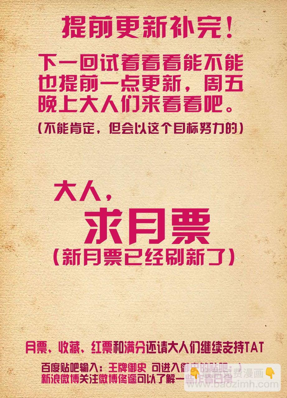 175,再见，真君10