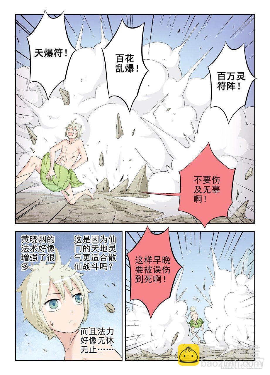 175,再见，真君3