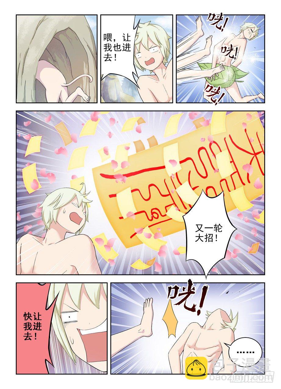 175,再见，真君5