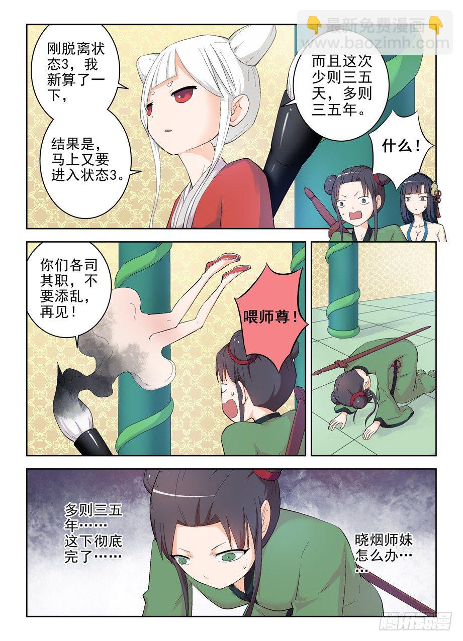 175,再见，真君9