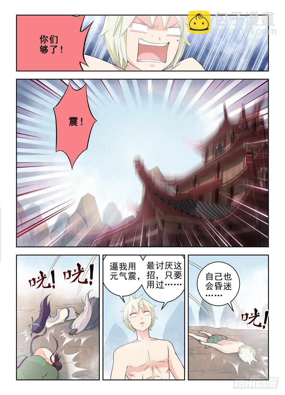 176,独占仙门的男人2