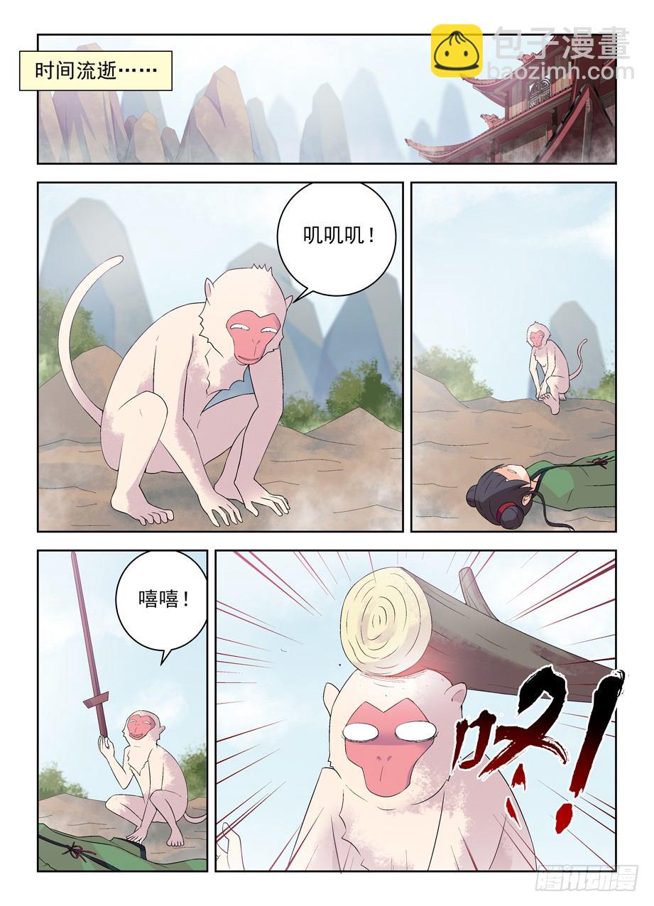 176,独占仙门的男人3