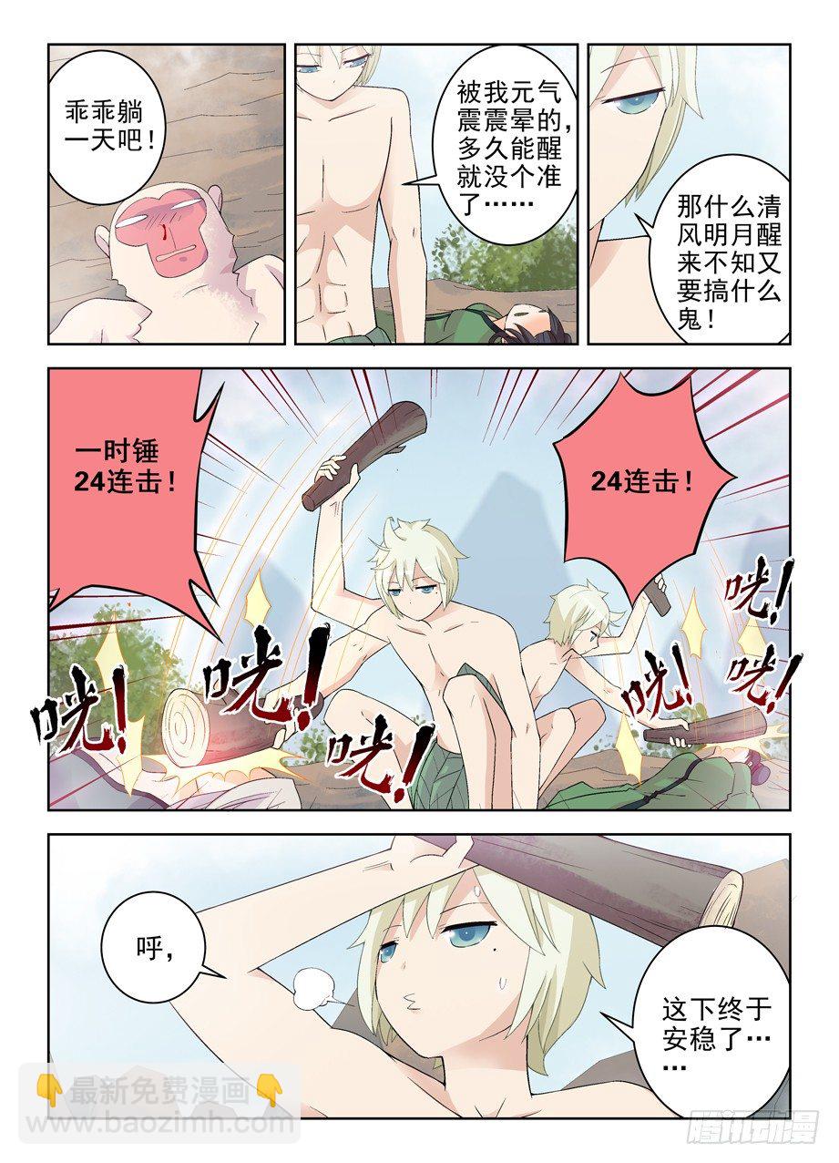 176,独占仙门的男人6