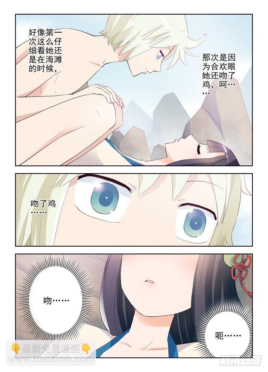 176,独占仙门的男人9