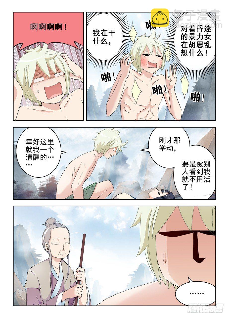 177,仙门果然没有凡人1