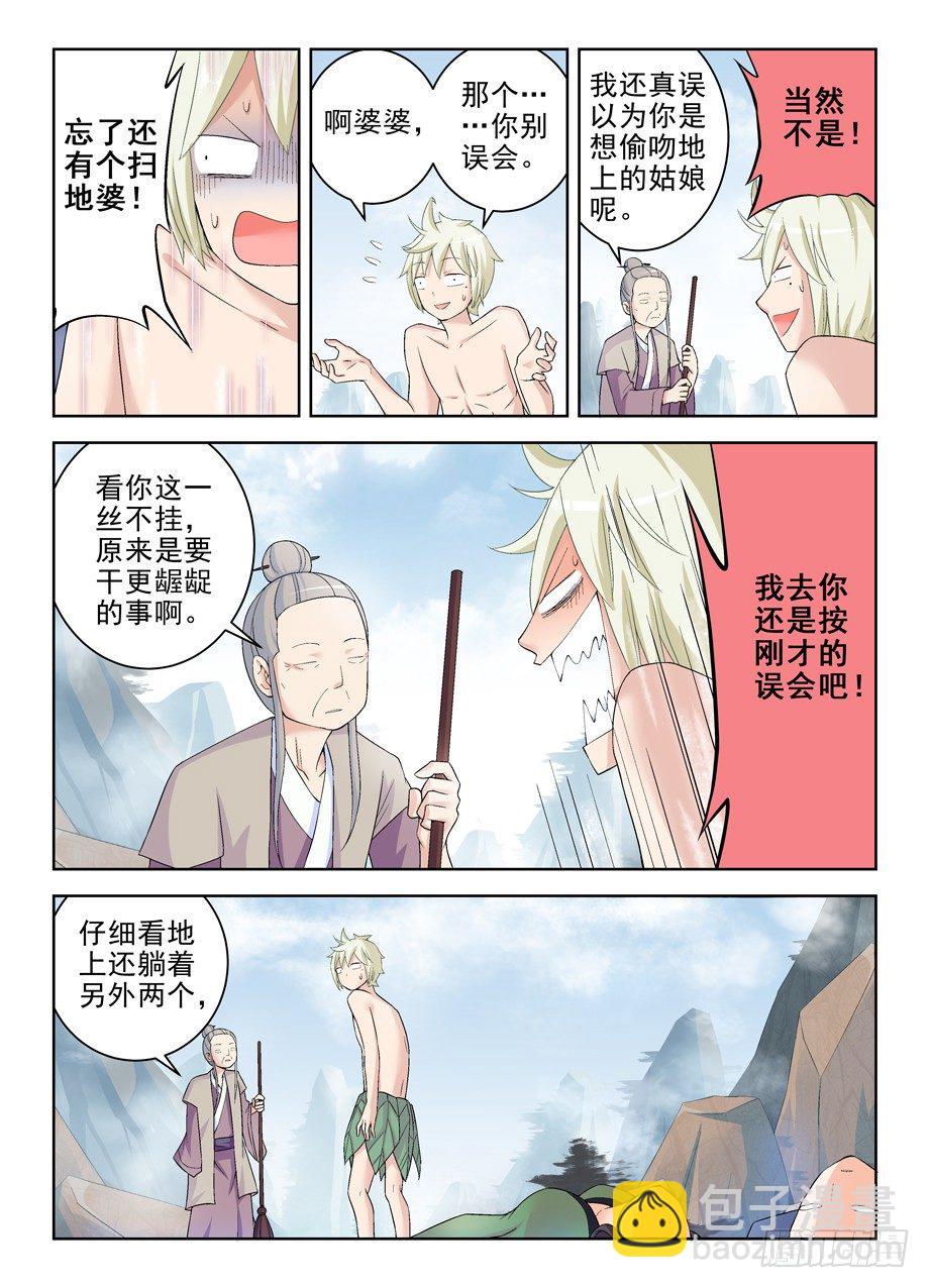 177,仙门果然没有凡人2