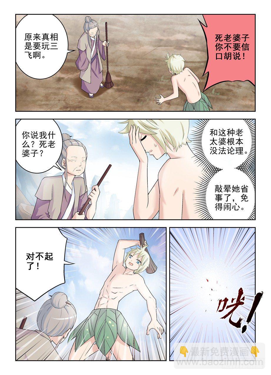 177,仙门果然没有凡人3