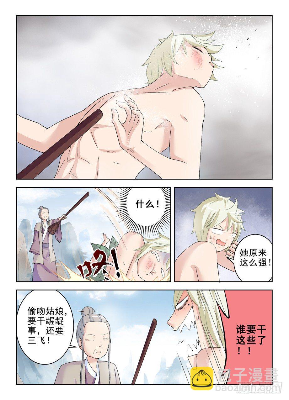 177,仙门果然没有凡人4