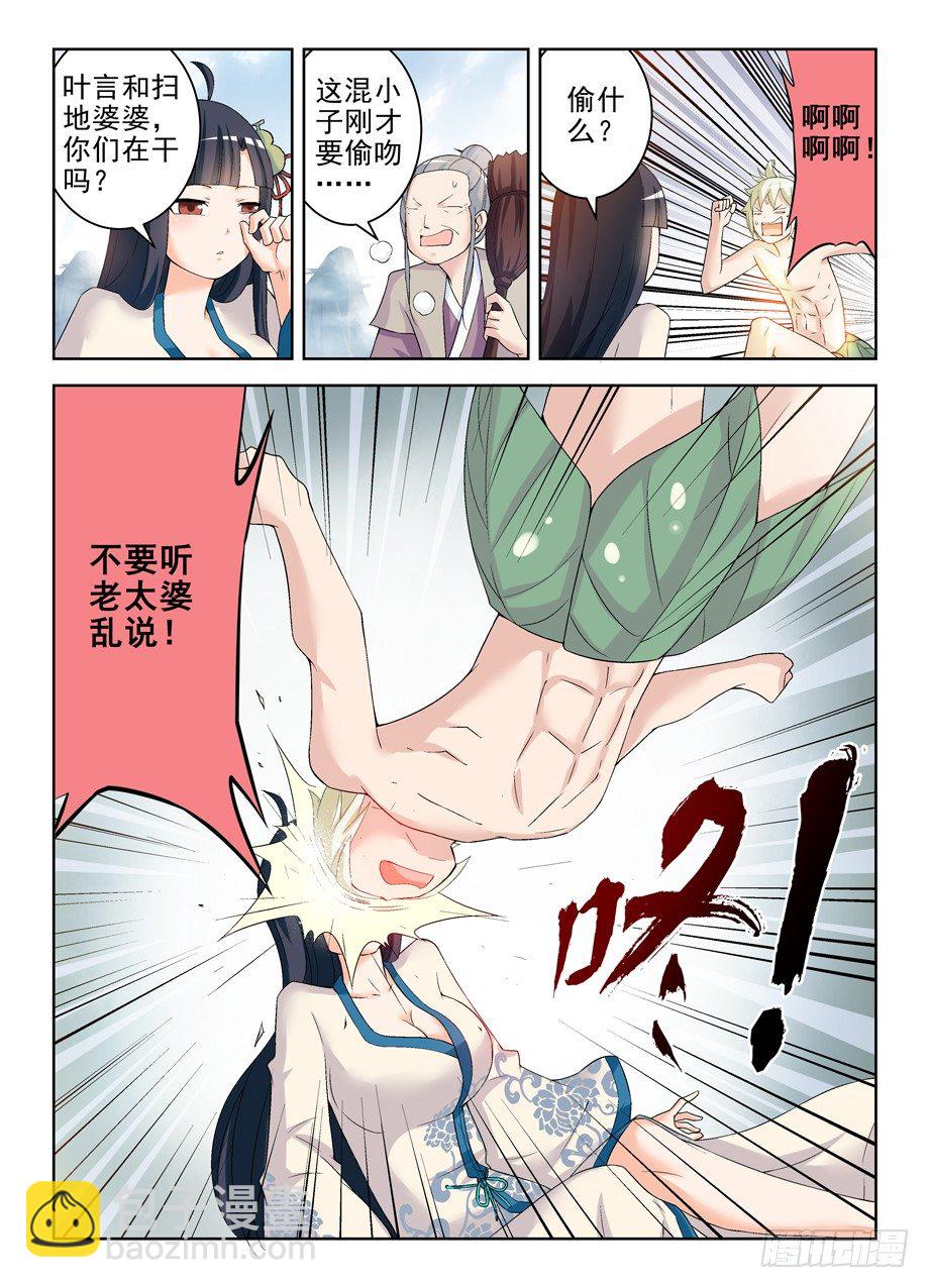 177,仙门果然没有凡人7