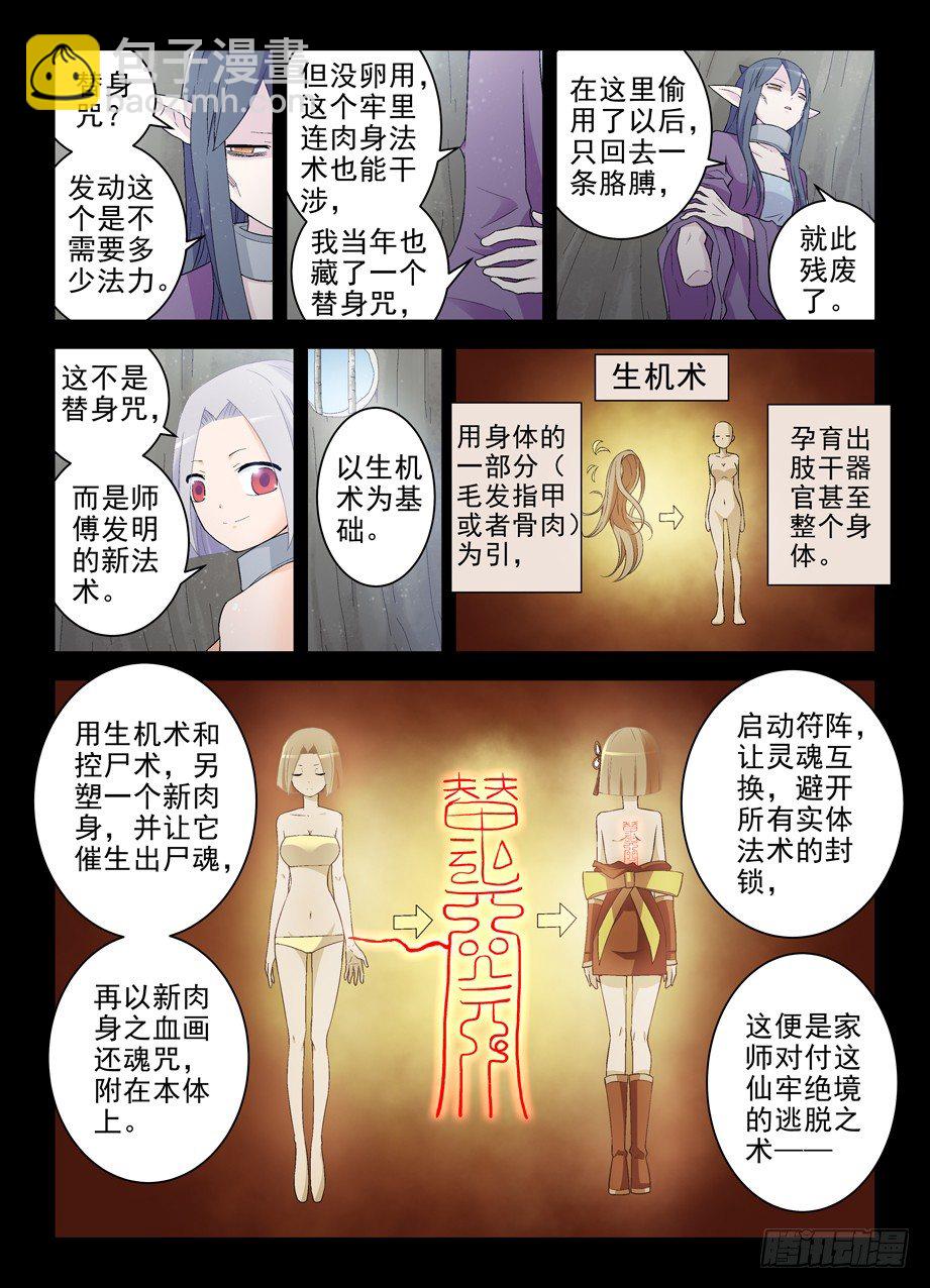 180,雷与血之歌2