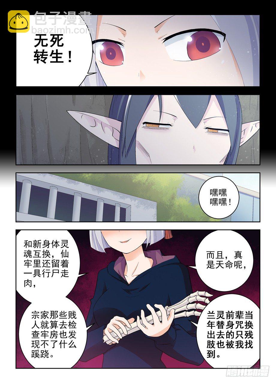 180,雷与血之歌3