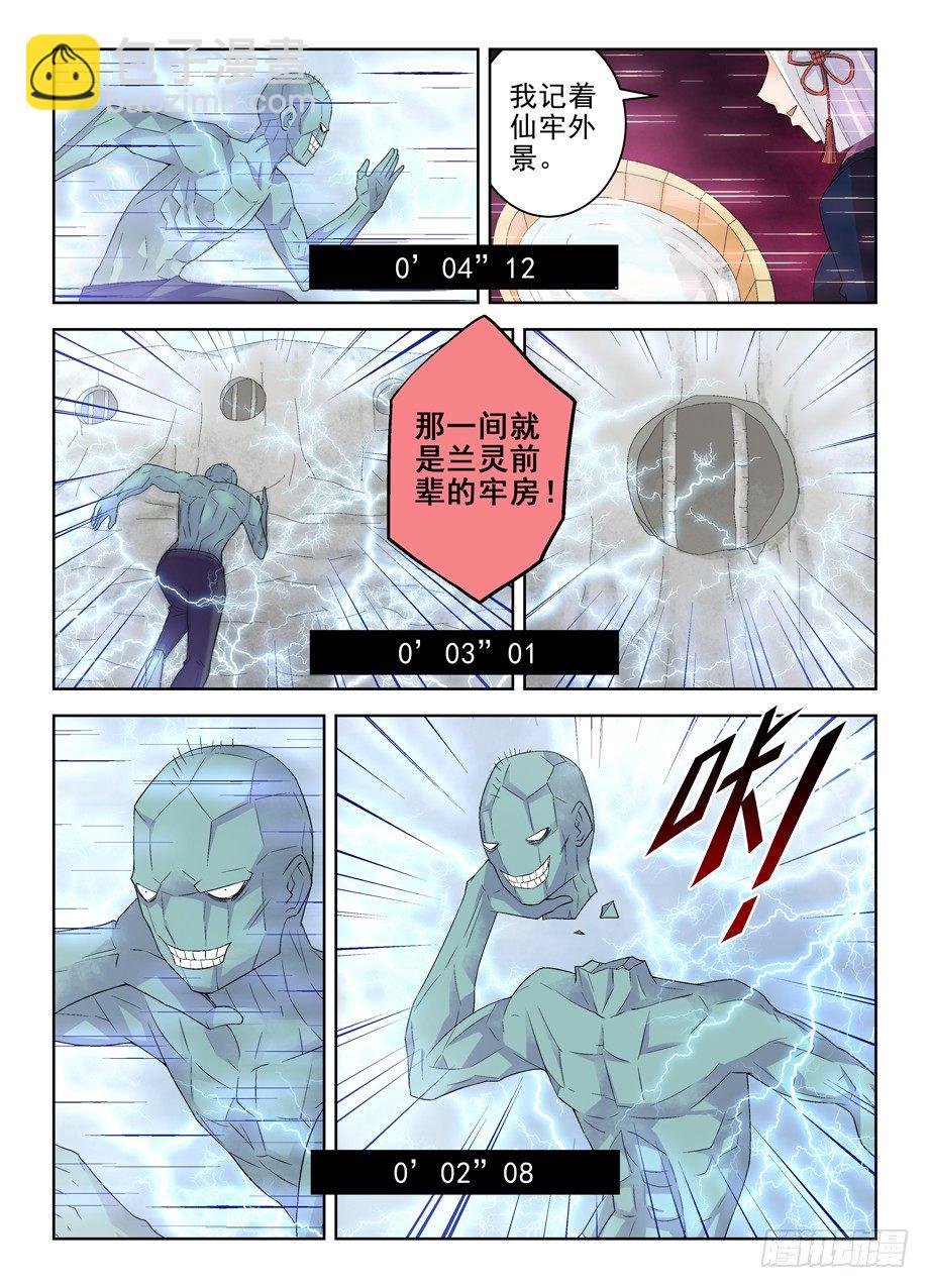 180,雷与血之歌6