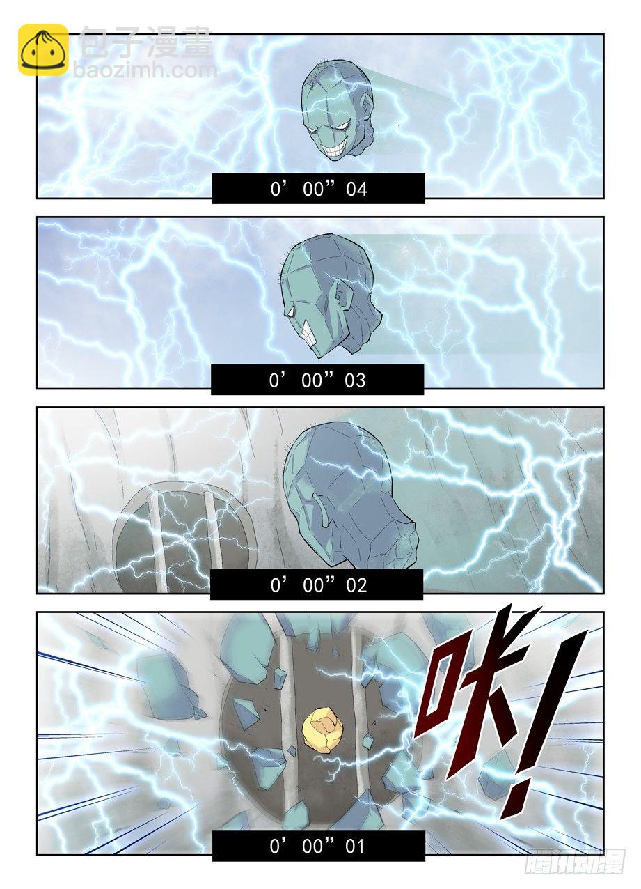 180,雷与血之歌8