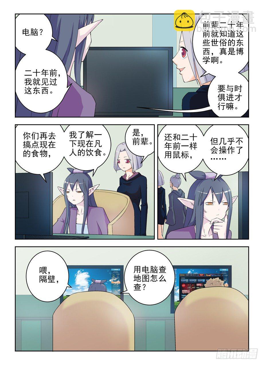 181,人间水很深4