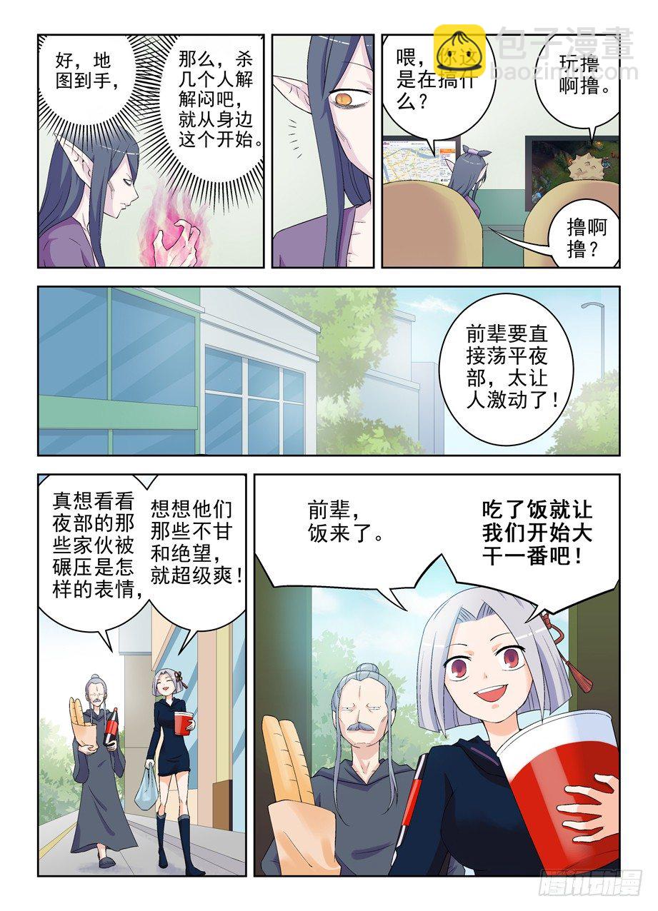 181,人间水很深6