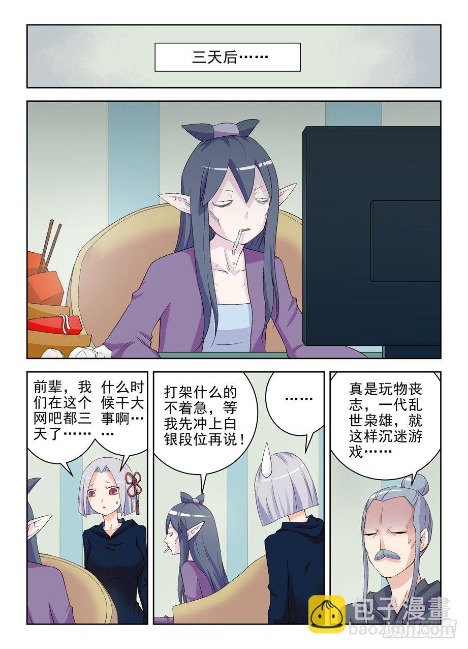 181,人间水很深8