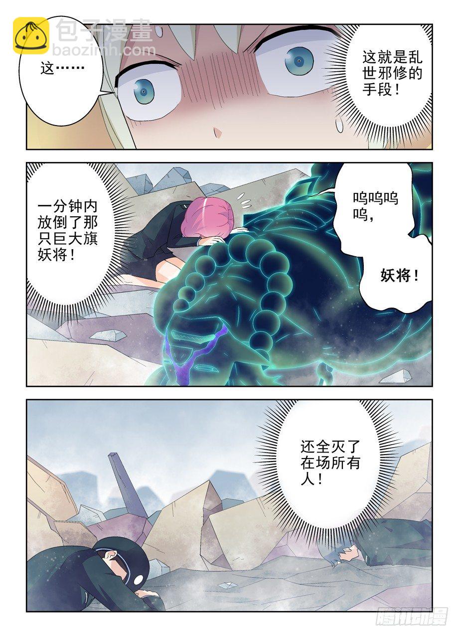 185,必胜小旗的陨落10