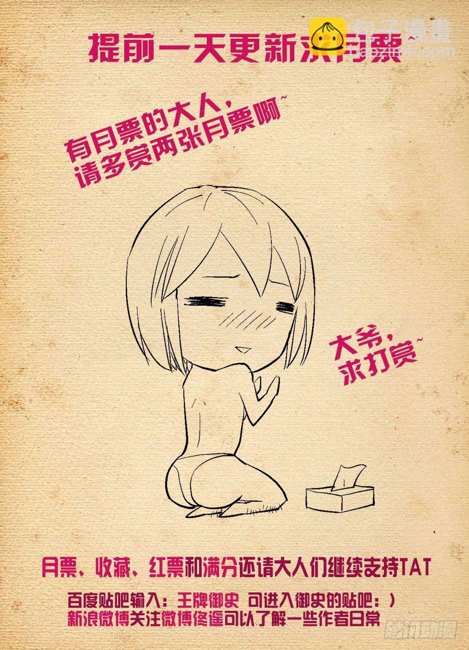 185,必胜小旗的陨落11