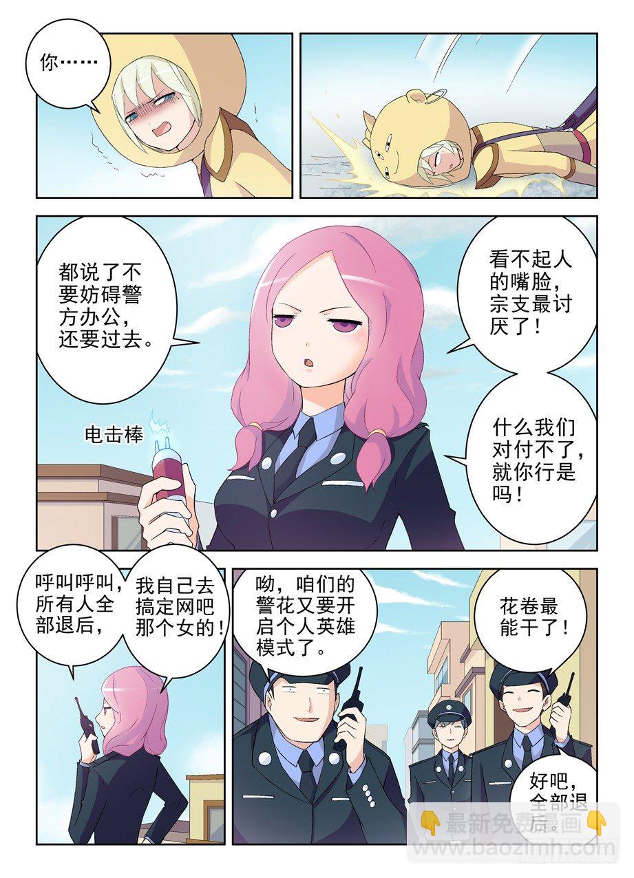 185,必胜小旗的陨落4