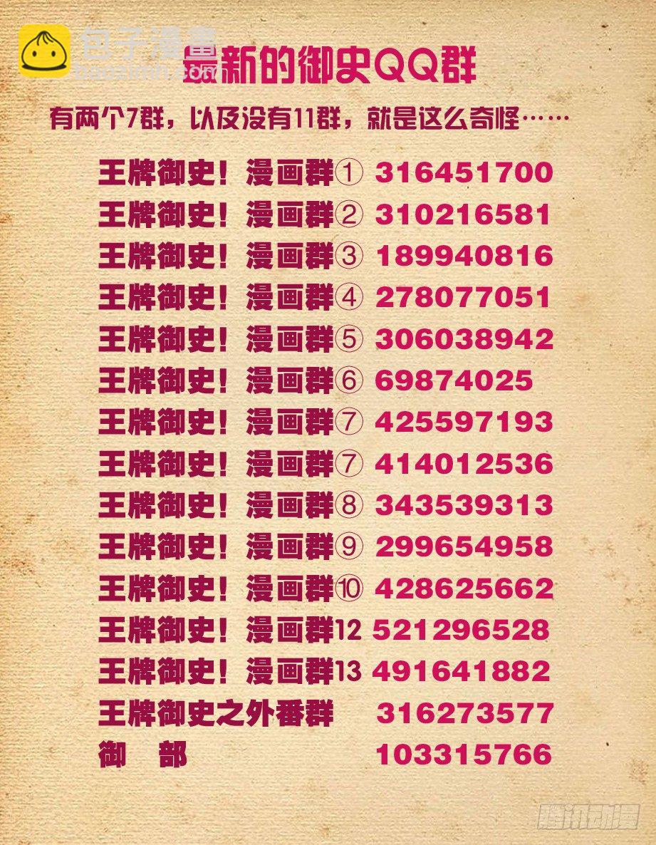 188,还是忽悠不下去了……12