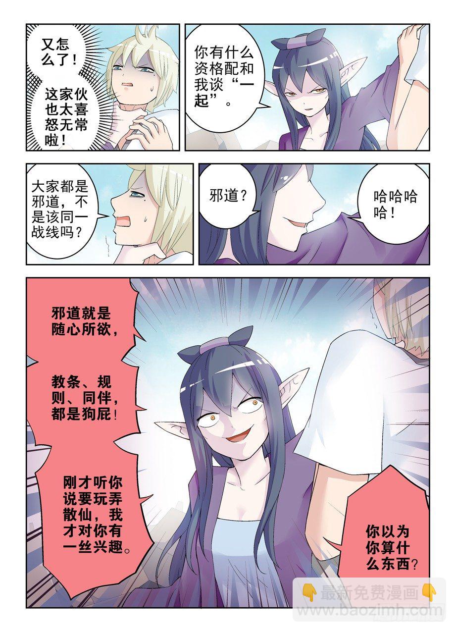 188,还是忽悠不下去了……3