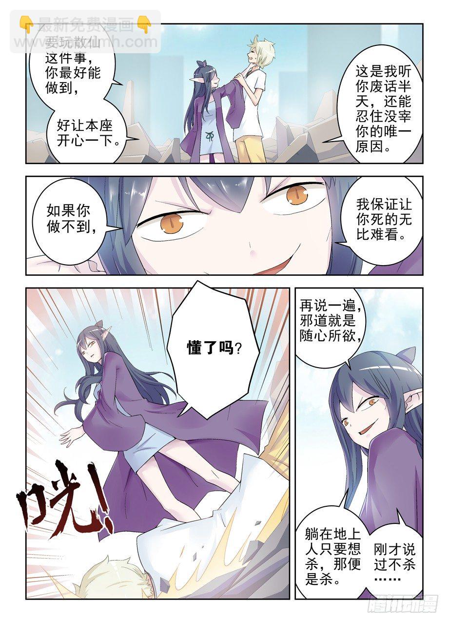188,还是忽悠不下去了……4