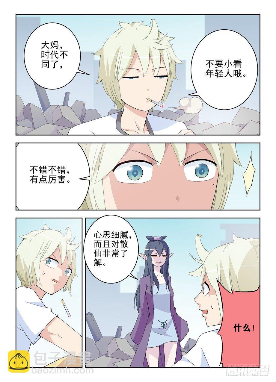 189,替身符的秘密10