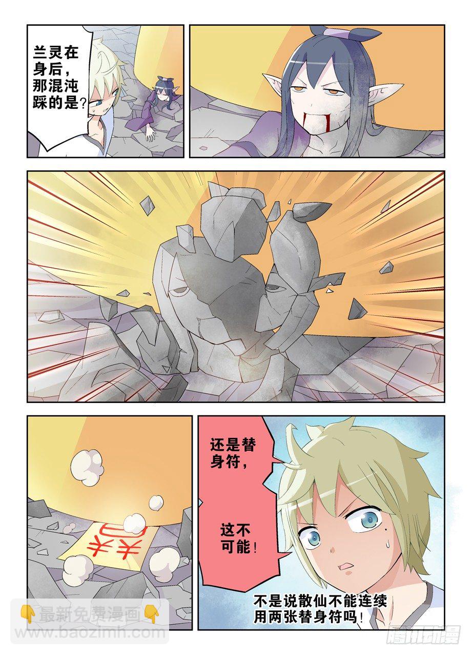189,替身符的秘密11