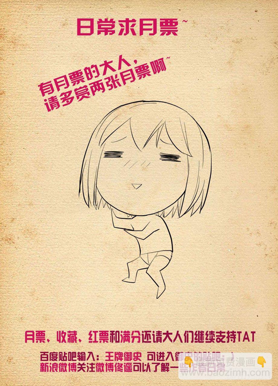 189,替身符的秘密12