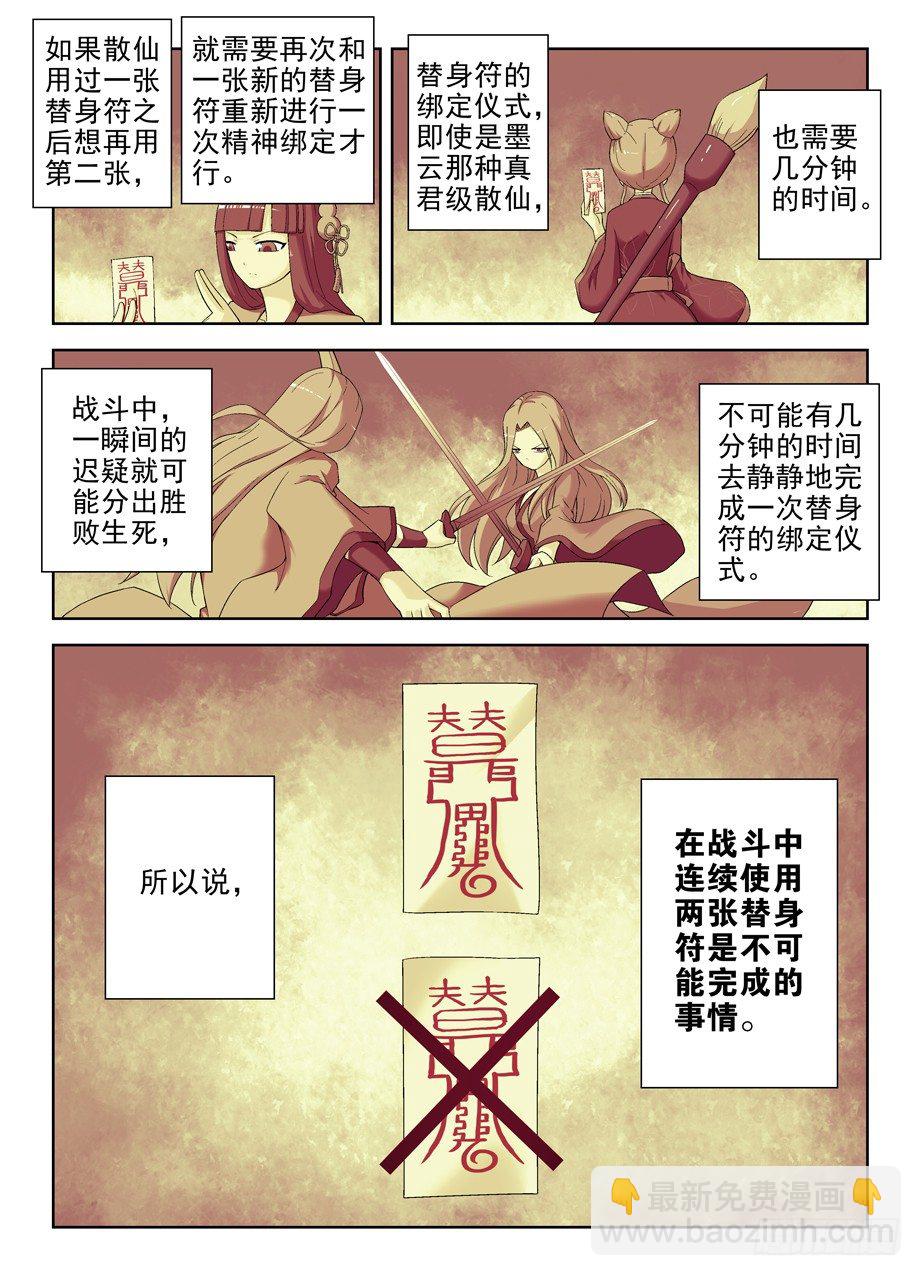 190,战略失误2