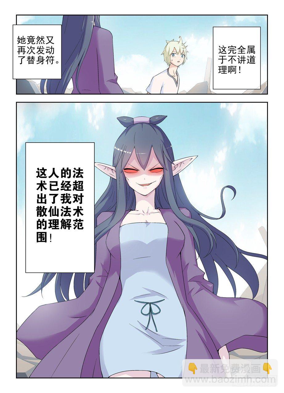 190,战略失误4