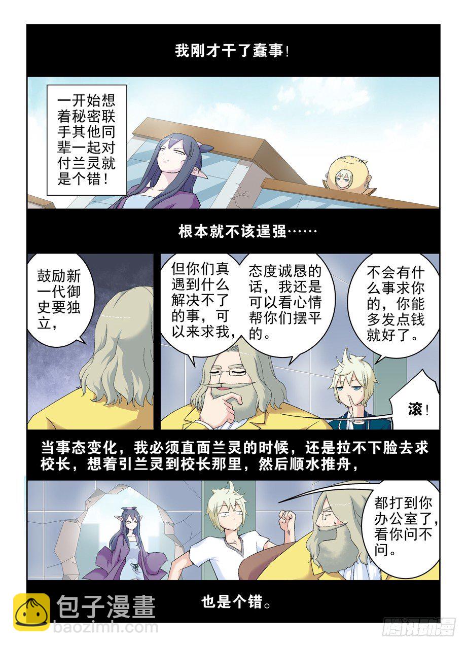 190,战略失误5