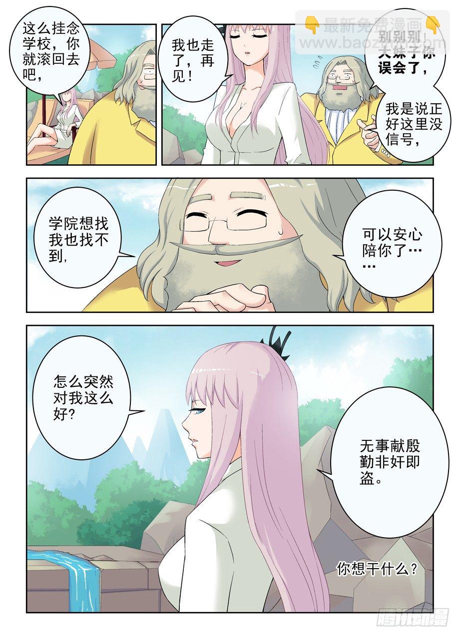 190,战略失误8