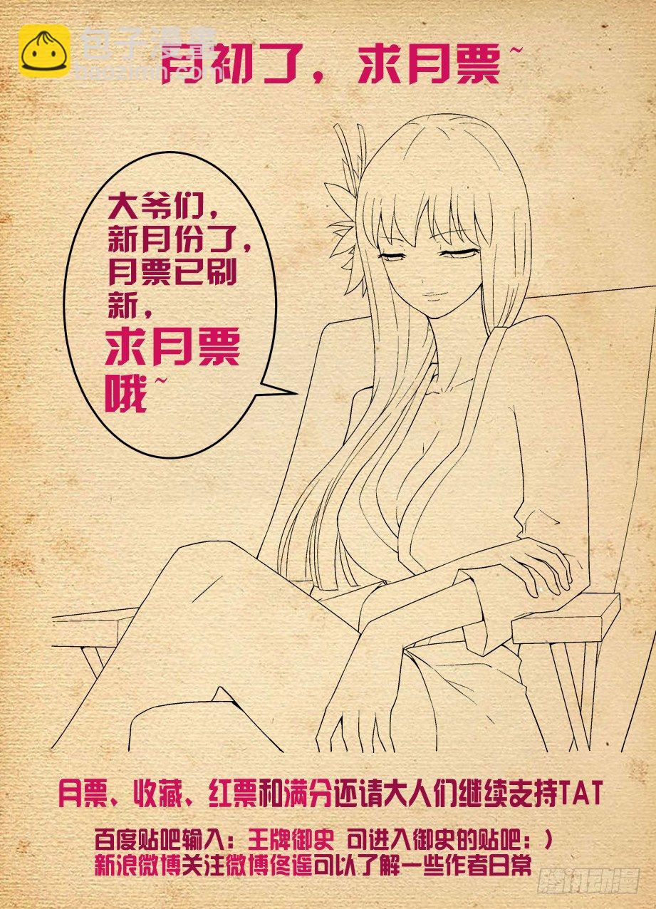 190,战略失误9