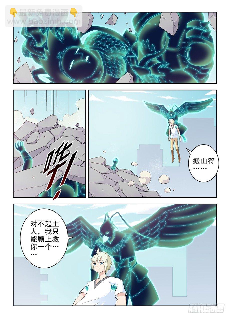 191.邪修的手段10