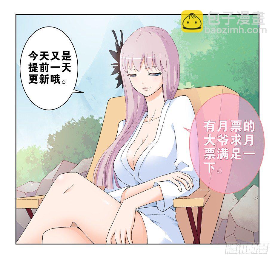 191.邪修的手段12