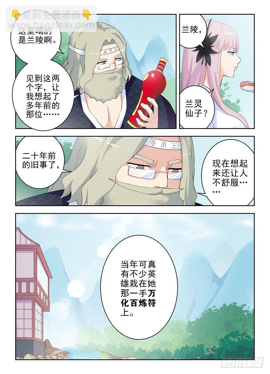 191.邪修的手段5
