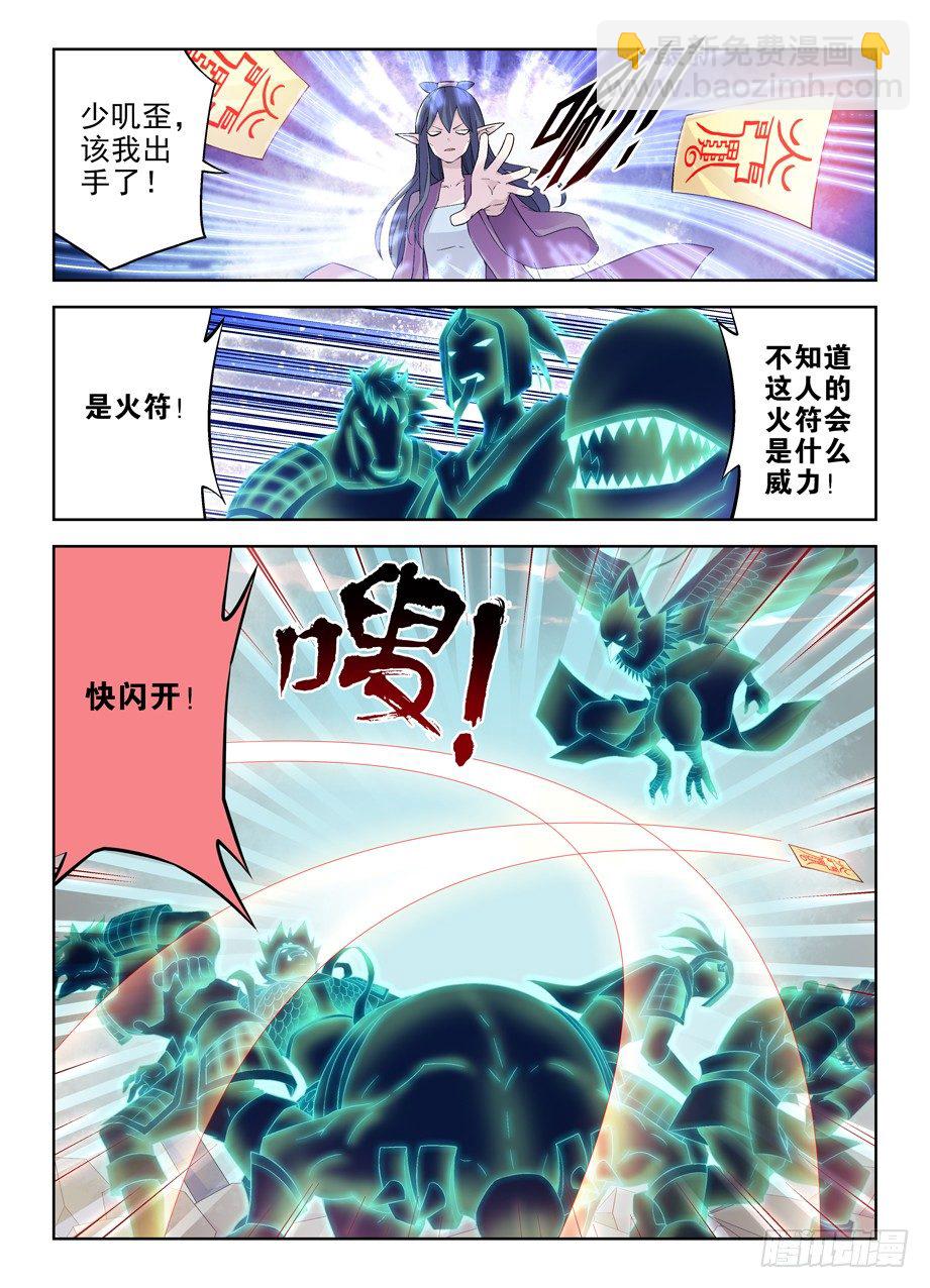 191.邪修的手段7