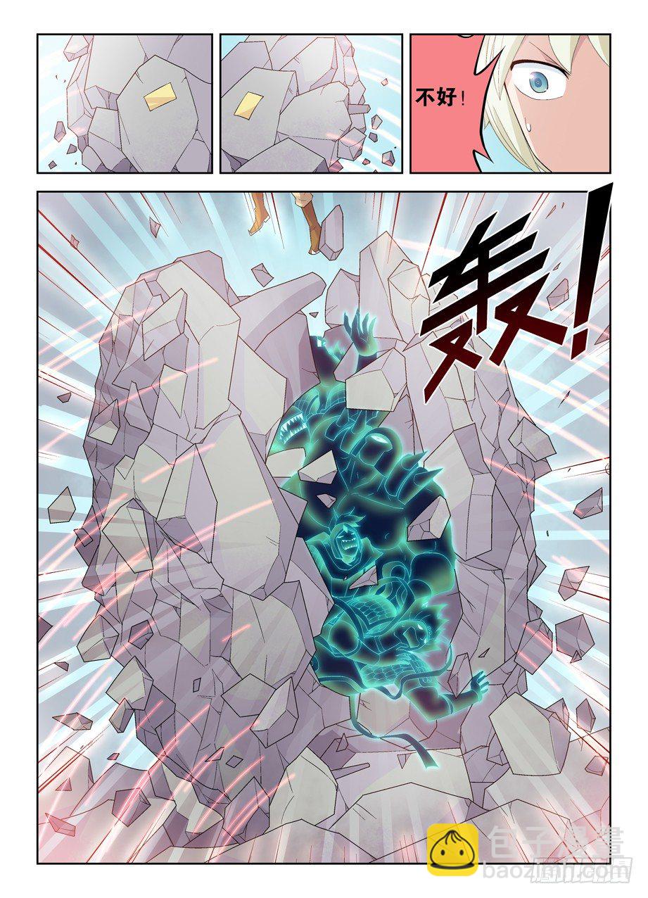 191.邪修的手段9