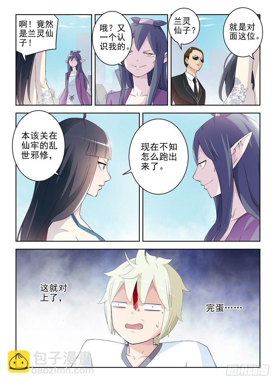 193,该来的终归要来3