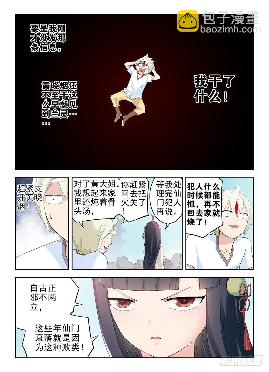 193,该来的终归要来4